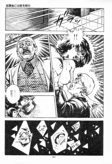 [Maeda Toshio] Chi no Wana Vol. 1 Fhentai - Page 181