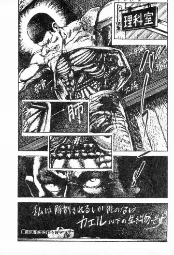 [Maeda Toshio] Chi no Wana Vol. 1 Fhentai - Page 184