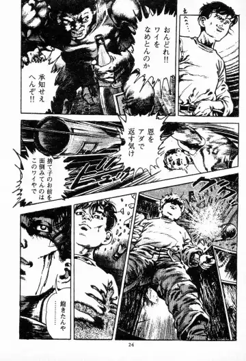 [Maeda Toshio] Chi no Wana Vol. 1 Fhentai - Page 26