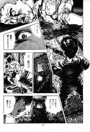 [Maeda Toshio] Chi no Wana Vol. 1 Fhentai - Page 30