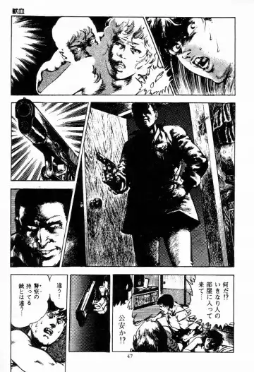 [Maeda Toshio] Chi no Wana Vol. 1 Fhentai - Page 48