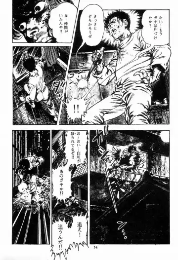 [Maeda Toshio] Chi no Wana Vol. 1 Fhentai - Page 55