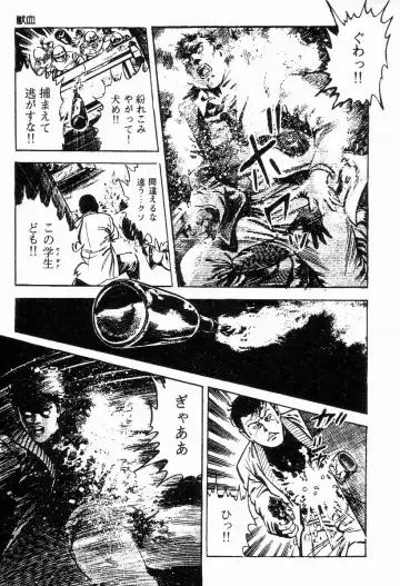 [Maeda Toshio] Chi no Wana Vol. 1 Fhentai - Page 62