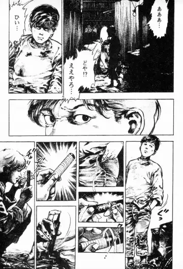 [Maeda Toshio] Chi no Wana Vol. 1 Fhentai - Page 7