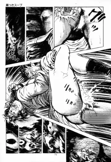 [Maeda Toshio] Chi no Wana Vol. 1 Fhentai - Page 72