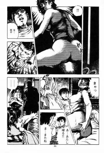 [Maeda Toshio] Chi no Wana Vol. 1 Fhentai - Page 87