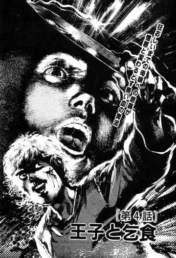 [Maeda Toshio] Chi no Wana Vol. 1 Fhentai - Page 95