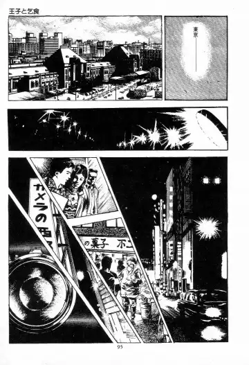 [Maeda Toshio] Chi no Wana Vol. 1 Fhentai - Page 96