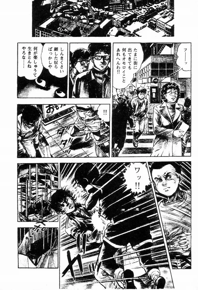 [Maeda Toshio] Chi no Wana Vol. 2 Fhentai - Page 111