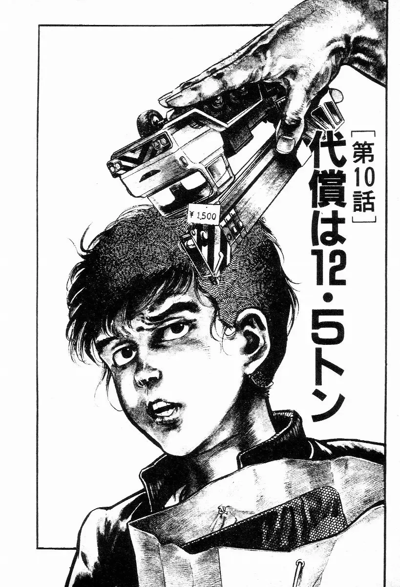 [Maeda Toshio] Chi no Wana Vol. 2 Fhentai - Page 113