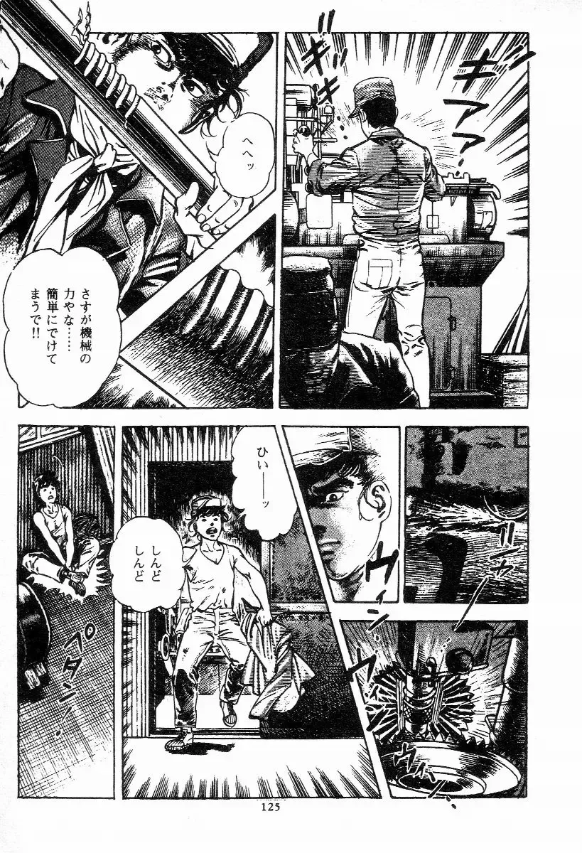 [Maeda Toshio] Chi no Wana Vol. 2 Fhentai - Page 126