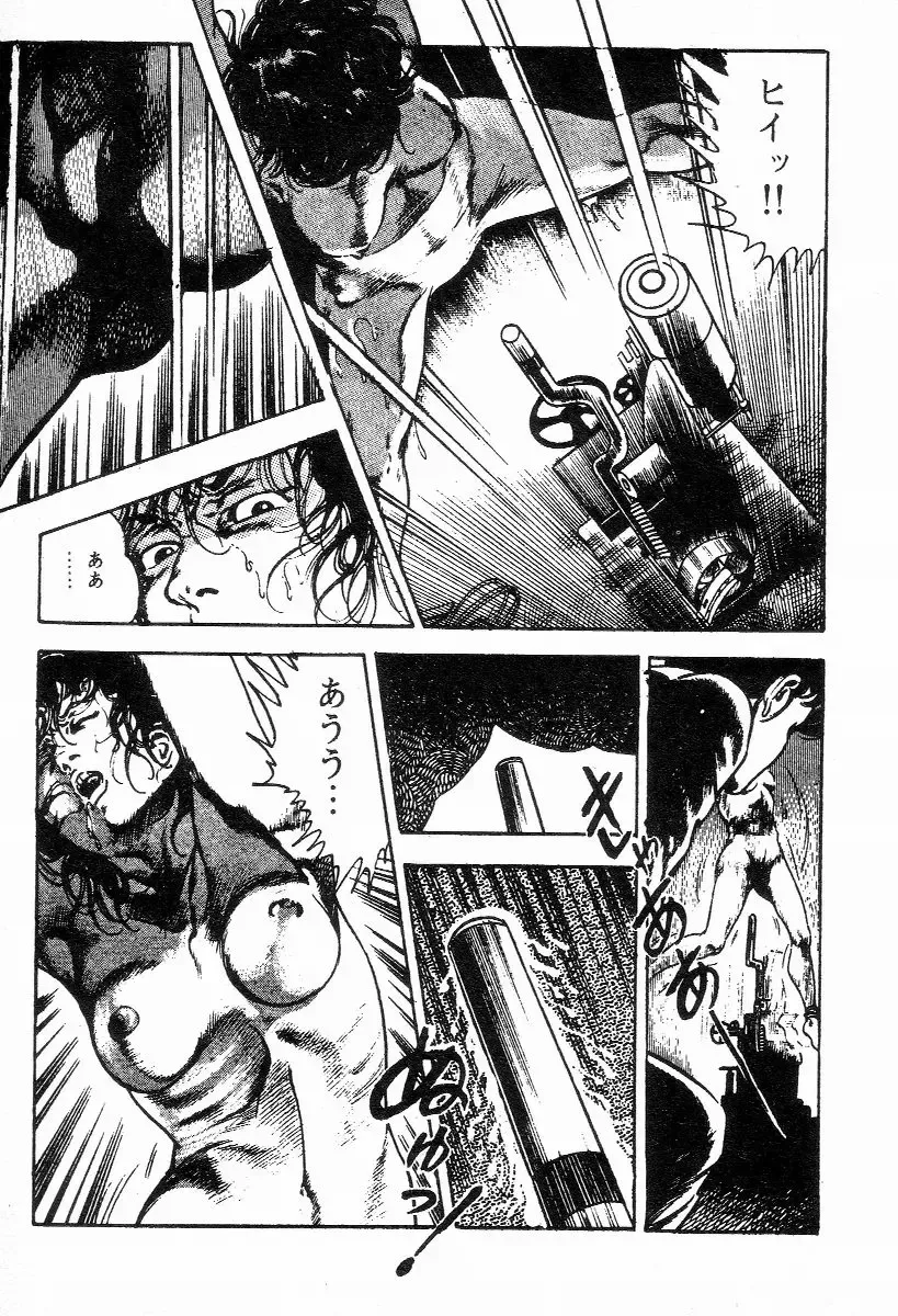 [Maeda Toshio] Chi no Wana Vol. 2 Fhentai - Page 132