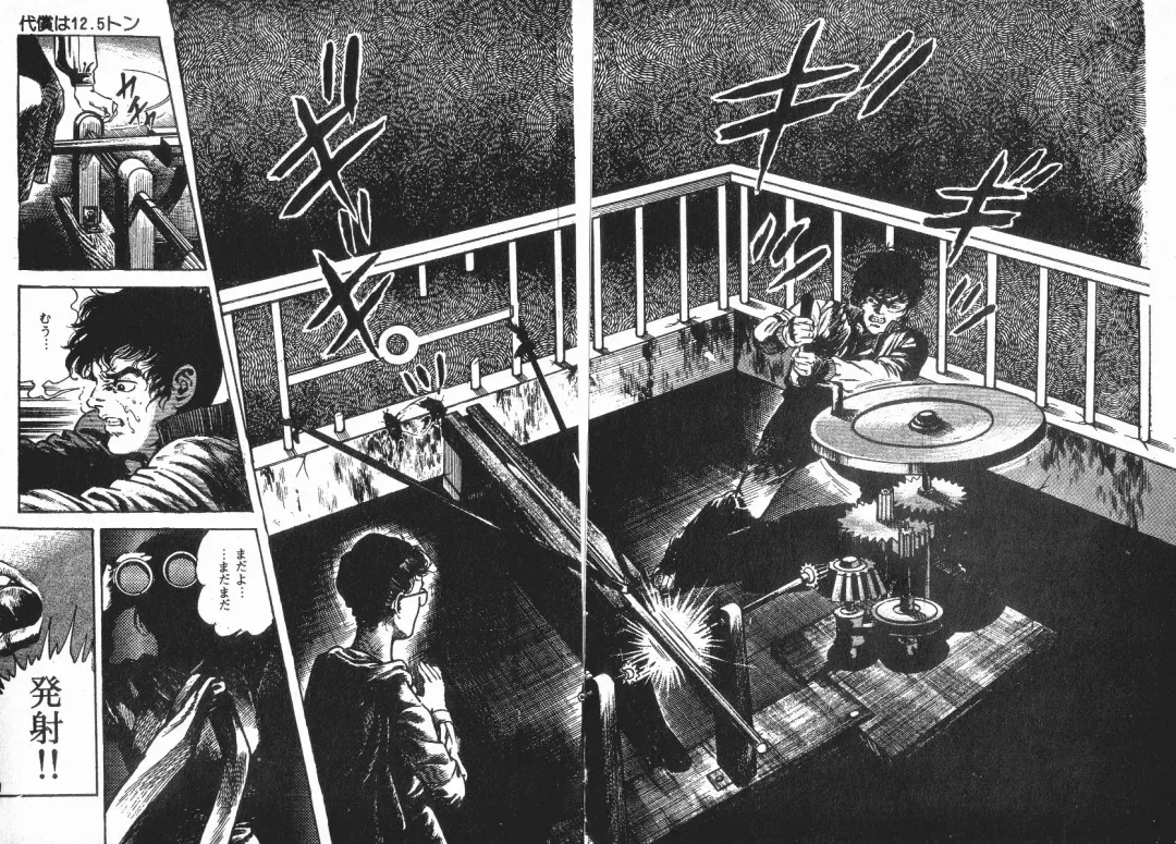 [Maeda Toshio] Chi no Wana Vol. 2 Fhentai - Page 135