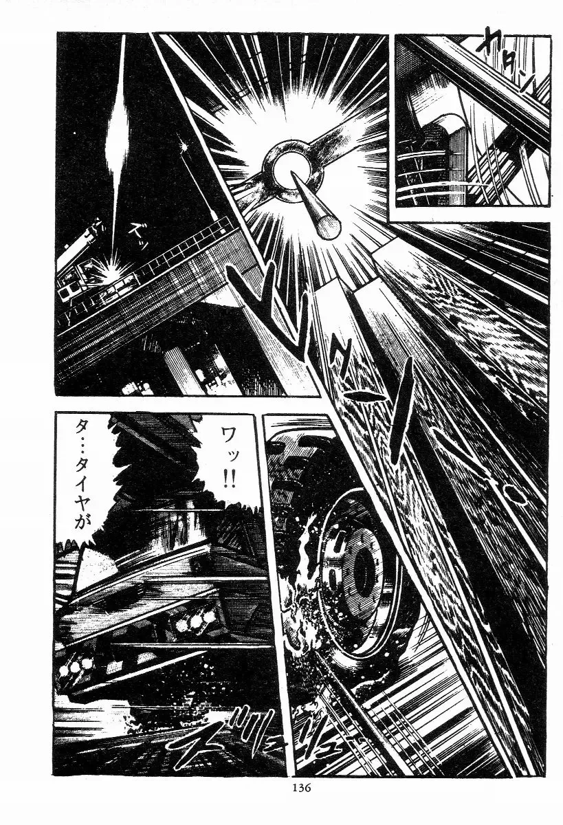 [Maeda Toshio] Chi no Wana Vol. 2 Fhentai - Page 136