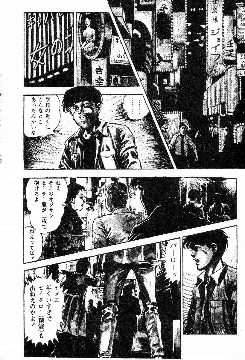 [Maeda Toshio] Chi no Wana Vol. 2 Fhentai - Page 141