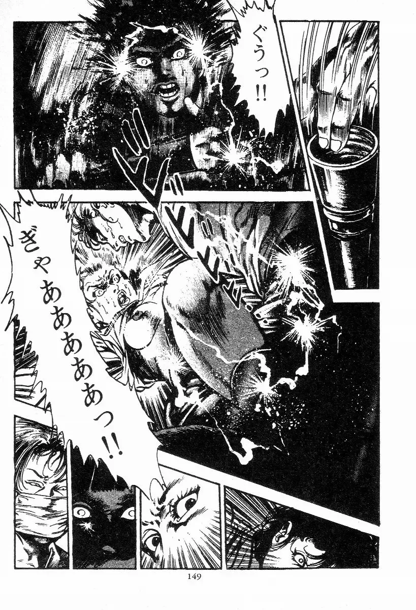 [Maeda Toshio] Chi no Wana Vol. 2 Fhentai - Page 148