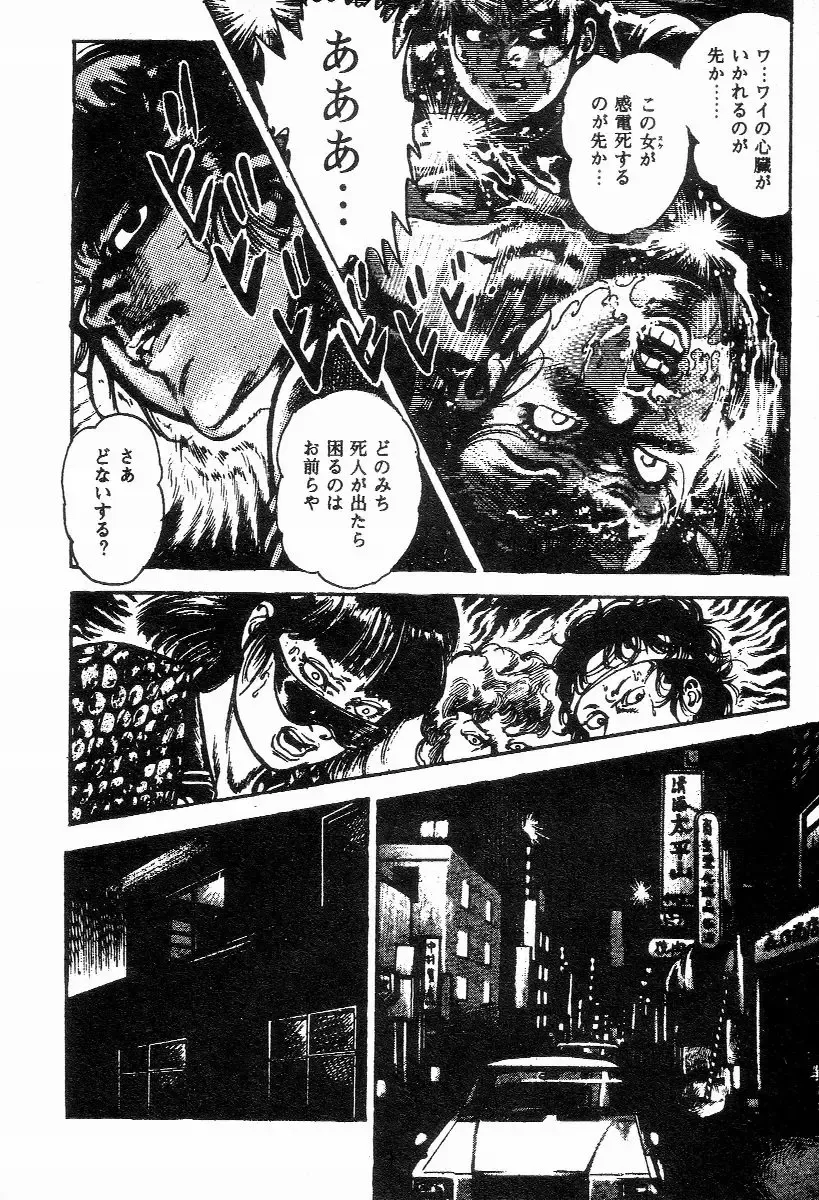 [Maeda Toshio] Chi no Wana Vol. 2 Fhentai - Page 149