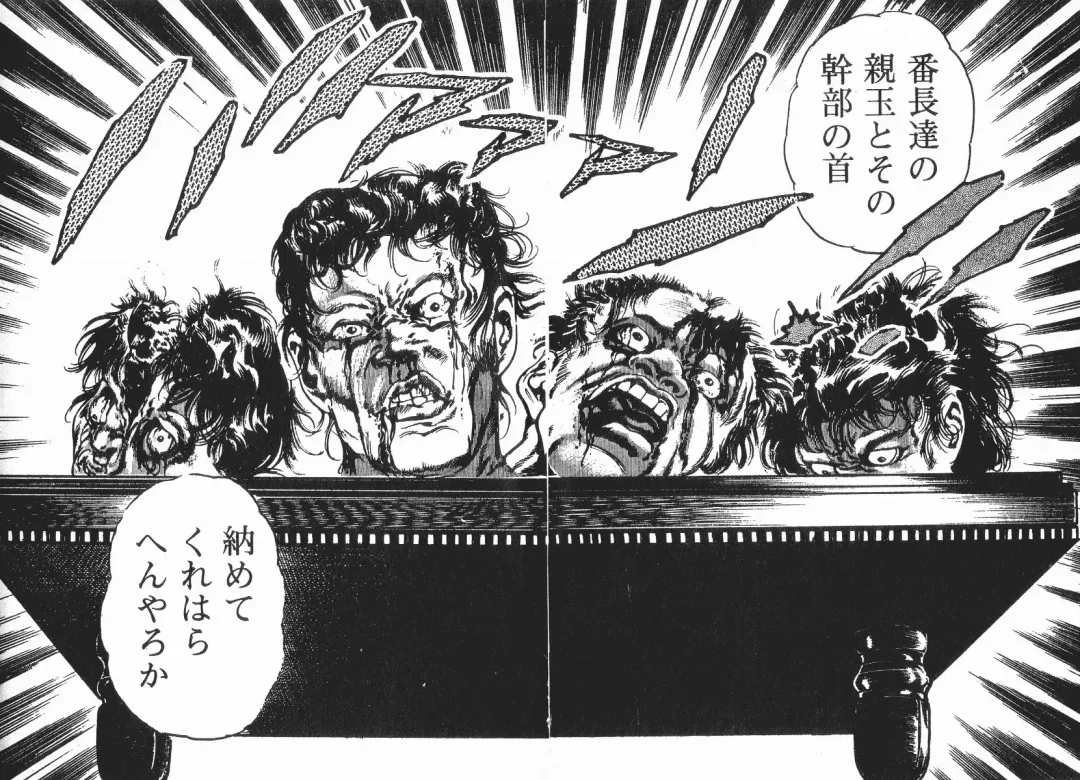 [Maeda Toshio] Chi no Wana Vol. 2 Fhentai - Page 189