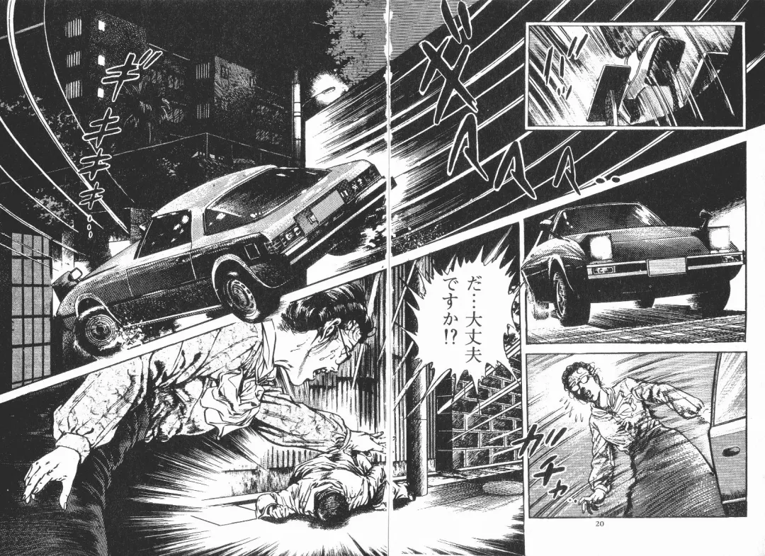 [Maeda Toshio] Chi no Wana Vol. 2 Fhentai - Page 23