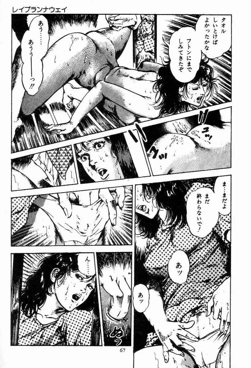 [Maeda Toshio] Chi no Wana Vol. 2 Fhentai - Page 68