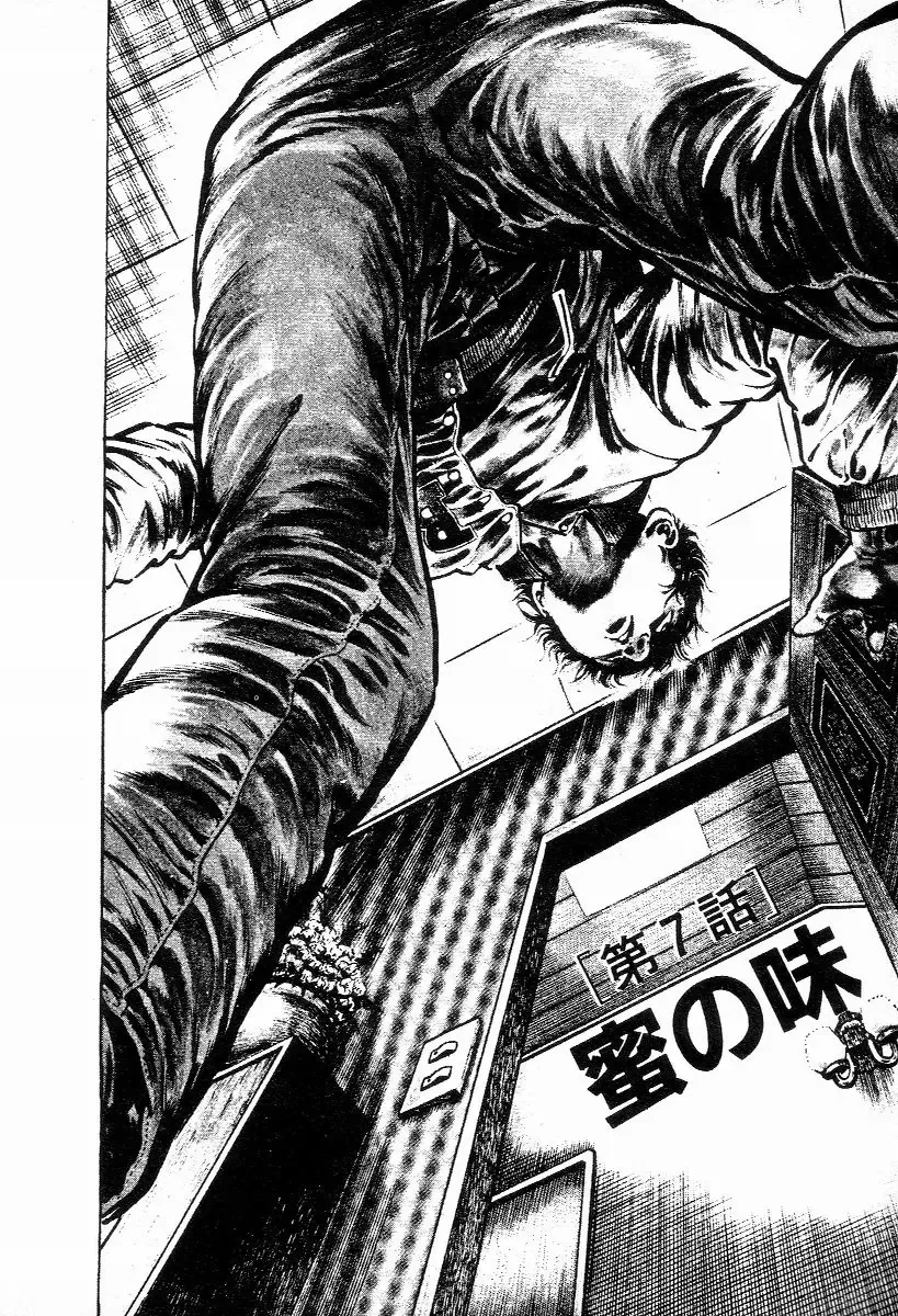 [Maeda Toshio] Chi no Wana Vol. 2 Fhentai - Page 9