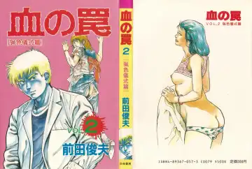 Read [Maeda Toshio] Chi no Wana Vol. 2 - Fhentai