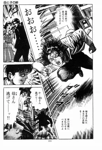 [Maeda Toshio] Chi no Wana Vol. 2 Fhentai - Page 104