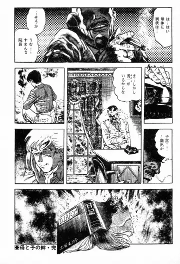 [Maeda Toshio] Chi no Wana Vol. 2 Fhentai - Page 109