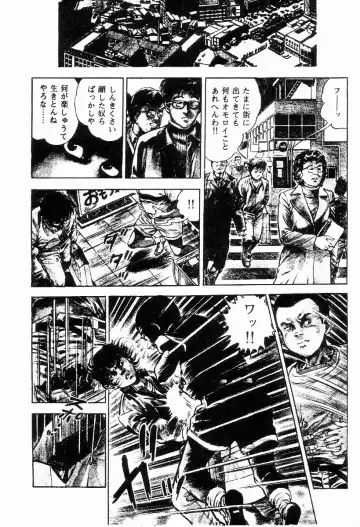 [Maeda Toshio] Chi no Wana Vol. 2 Fhentai - Page 111