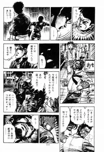 [Maeda Toshio] Chi no Wana Vol. 2 Fhentai - Page 112