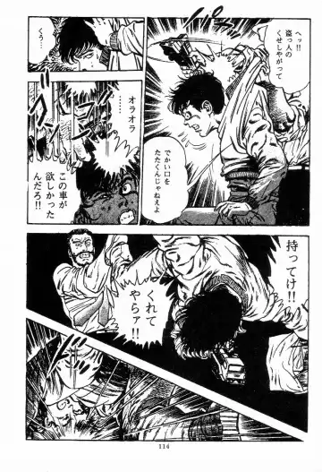 [Maeda Toshio] Chi no Wana Vol. 2 Fhentai - Page 115