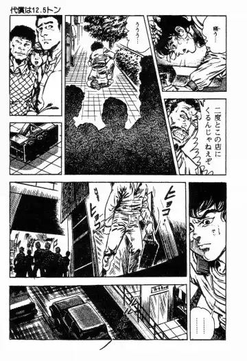 [Maeda Toshio] Chi no Wana Vol. 2 Fhentai - Page 116