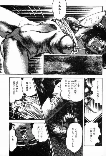 [Maeda Toshio] Chi no Wana Vol. 2 Fhentai - Page 121