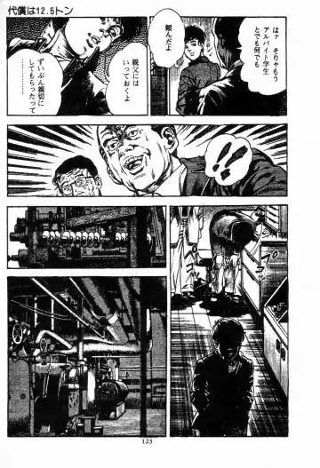 [Maeda Toshio] Chi no Wana Vol. 2 Fhentai - Page 124