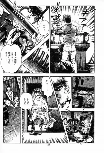 [Maeda Toshio] Chi no Wana Vol. 2 Fhentai - Page 126