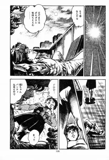 [Maeda Toshio] Chi no Wana Vol. 2 Fhentai - Page 127