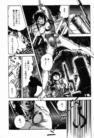 [Maeda Toshio] Chi no Wana Vol. 2 Fhentai - Page 131