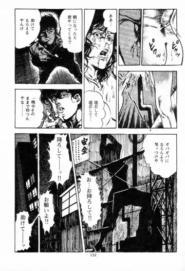 [Maeda Toshio] Chi no Wana Vol. 2 Fhentai - Page 133