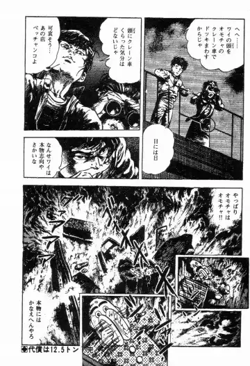 [Maeda Toshio] Chi no Wana Vol. 2 Fhentai - Page 138