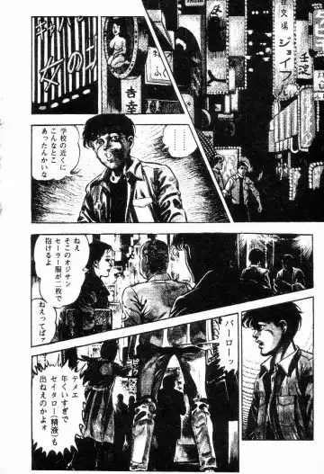 [Maeda Toshio] Chi no Wana Vol. 2 Fhentai - Page 141