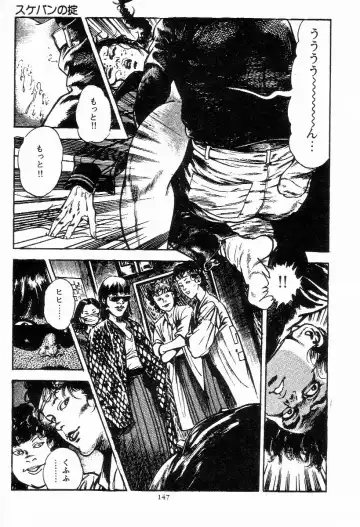 [Maeda Toshio] Chi no Wana Vol. 2 Fhentai - Page 146