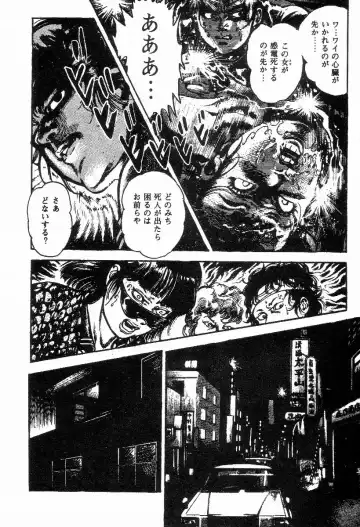 [Maeda Toshio] Chi no Wana Vol. 2 Fhentai - Page 149