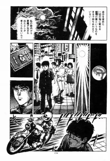 [Maeda Toshio] Chi no Wana Vol. 2 Fhentai - Page 153