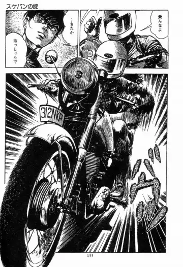 [Maeda Toshio] Chi no Wana Vol. 2 Fhentai - Page 154