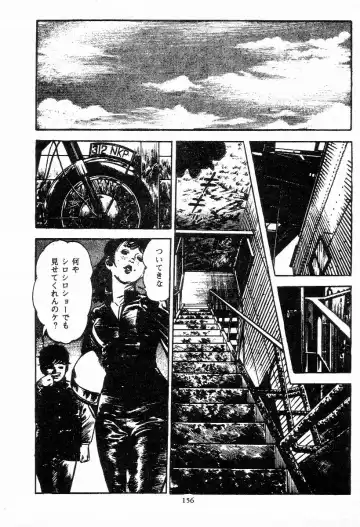 [Maeda Toshio] Chi no Wana Vol. 2 Fhentai - Page 155