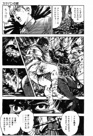 [Maeda Toshio] Chi no Wana Vol. 2 Fhentai - Page 156