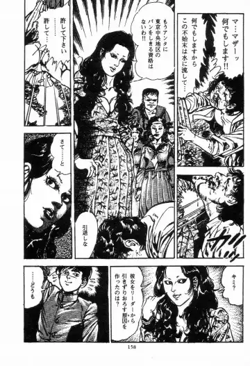 [Maeda Toshio] Chi no Wana Vol. 2 Fhentai - Page 157