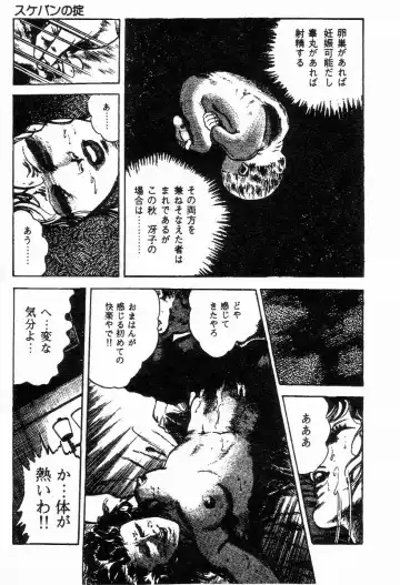 [Maeda Toshio] Chi no Wana Vol. 2 Fhentai - Page 166