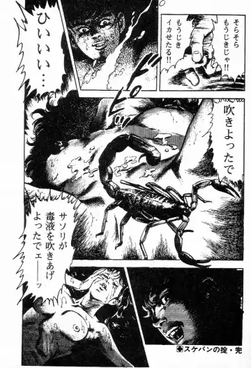 [Maeda Toshio] Chi no Wana Vol. 2 Fhentai - Page 167