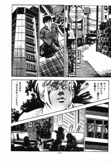 [Maeda Toshio] Chi no Wana Vol. 2 Fhentai - Page 169